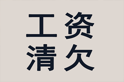 将债务转交讨债公司是否合法及安全？